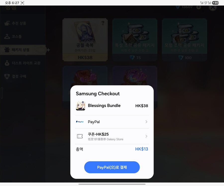 원신) 와 무료 기행_6.jpg