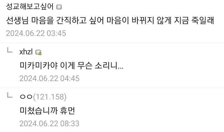 블루아카)선생님을 못참고 덮쳐버린 미카_3.jpg