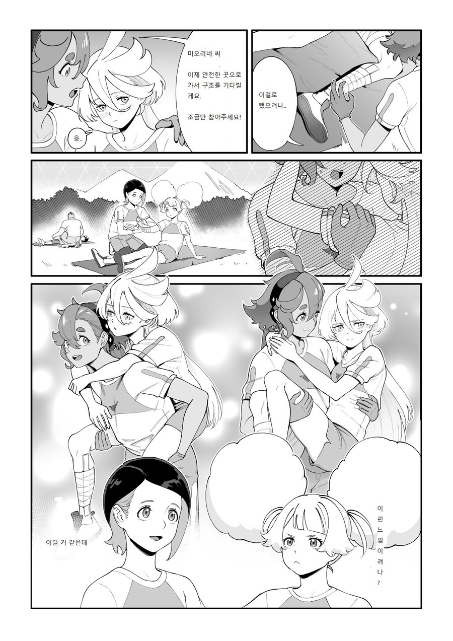 [수성의마녀]외상 구호 연습을 하다_4.jpg