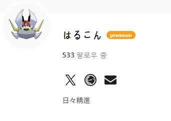 라오) 새로운 외주 작가로 추측되는 사람_2.png