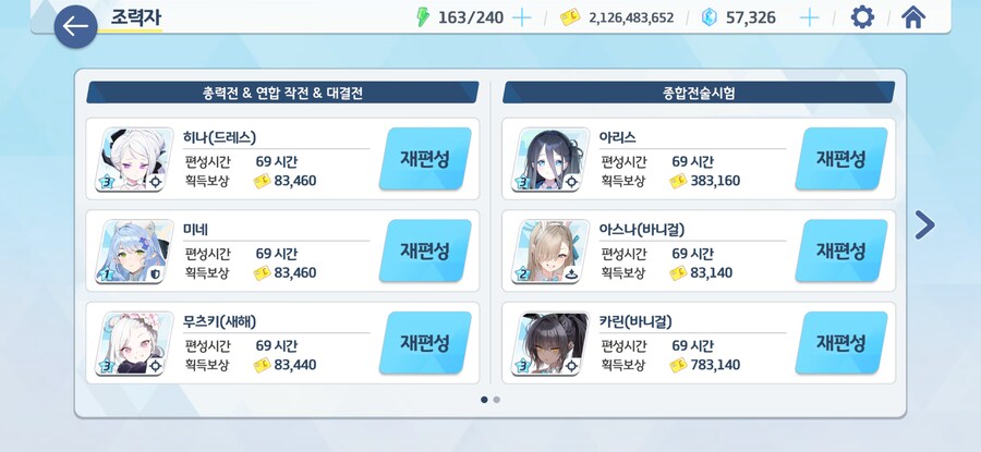 블루아카) 서클원 괌_2.png