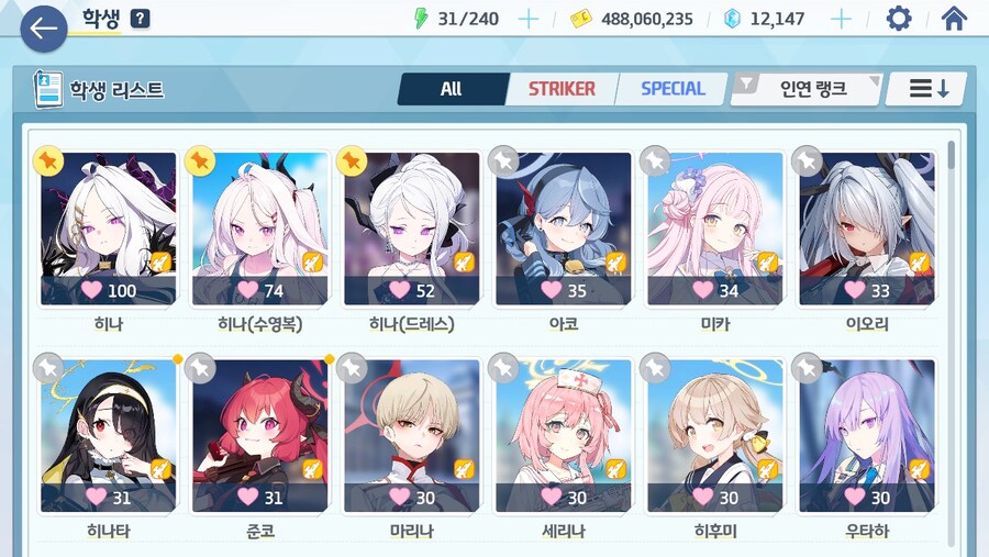 블루아카) 무서워하지 말아요_1.jpg
