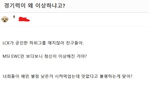 롤) 라이즈는 레전드 그룹 시점으로 판단하면 안된다_1.png