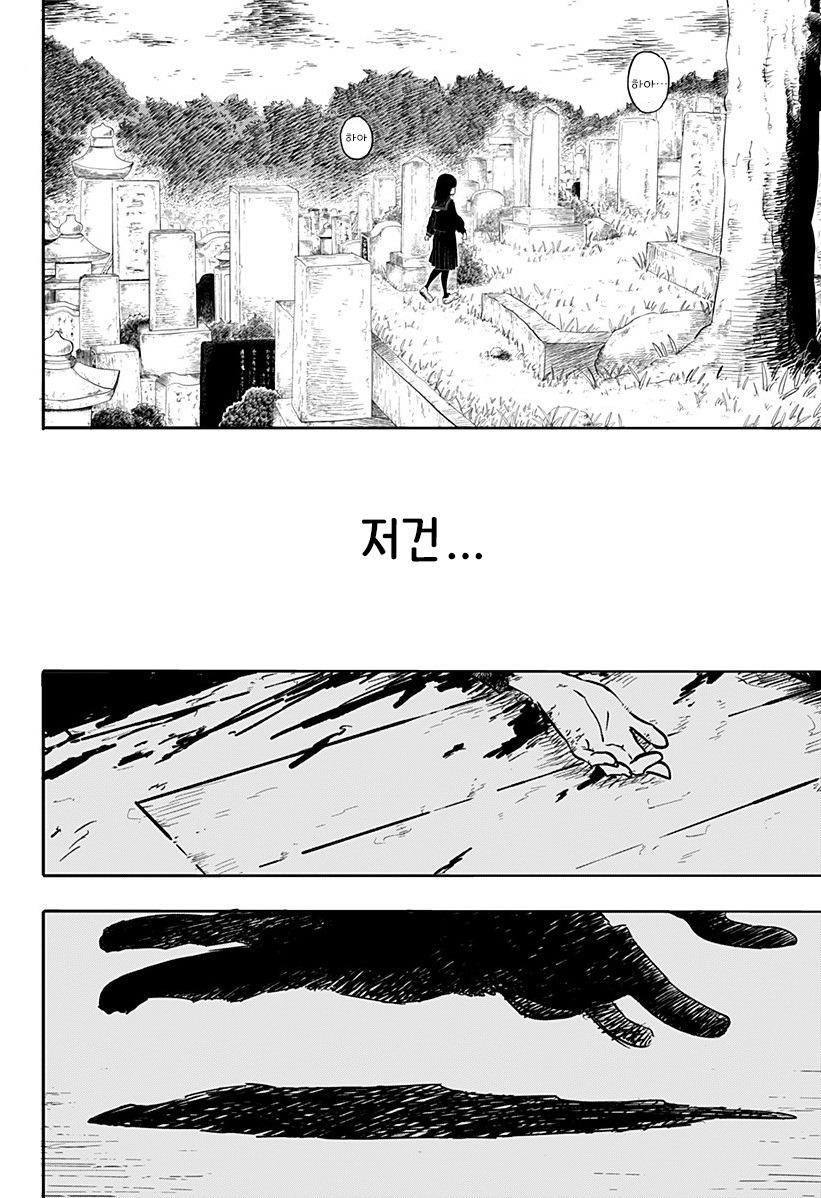 어느 날 빨간 실이 보이기 시작했다.manhwa_32.jpg