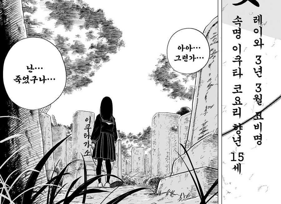 어느 날 빨간 실이 보이기 시작했다.manhwa_34.jpg