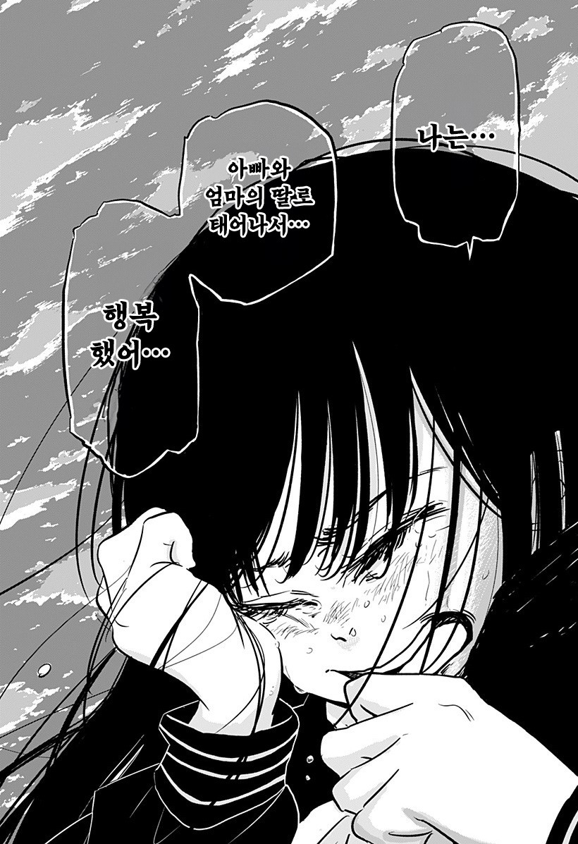 어느 날 빨간 실이 보이기 시작했다.manhwa_41.jpg