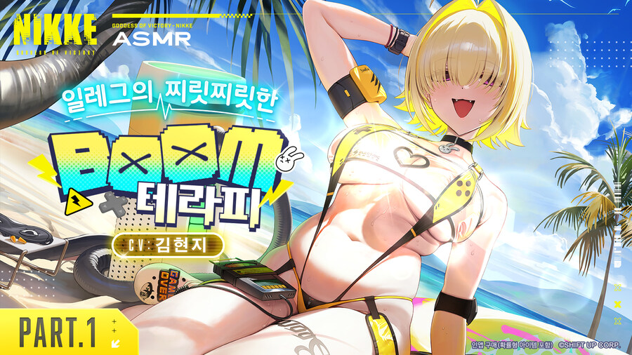 승리의 여신 : 니케 일레그 ASMR 파트 1 공개_1.jpg