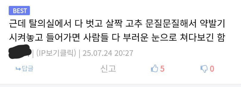 진짜 개노답변태호모디씨놈들 수준_1.png