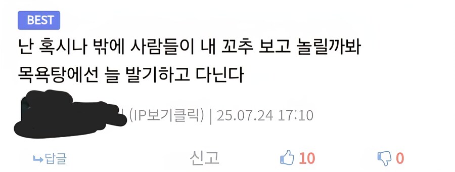진짜 개노답변태호모디씨놈들 수준_2.jpg