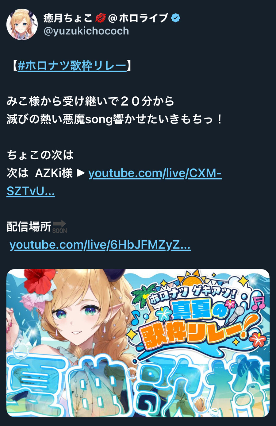 버튜버) 다음은 멸망의 뜨거운 악마song_1.jpg