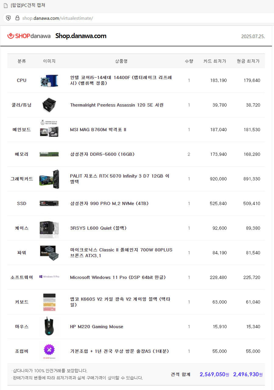 아는 지인에게 견적 좀 부탁드렸는 데, 이 정도면 이륙각인 지 덧글 부탁드립니다._1.jpg