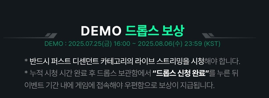치지직 드롭스 이벤트._2.jpg