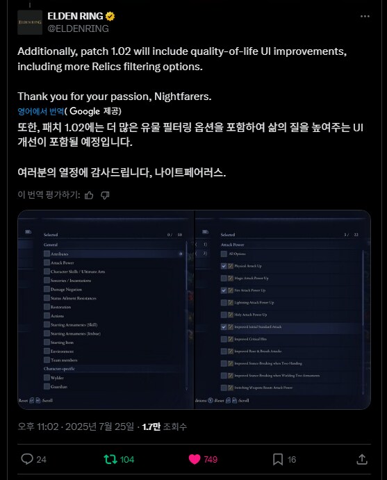 엘든링 밤통자 드디어 그 패치가 온다!_2.png