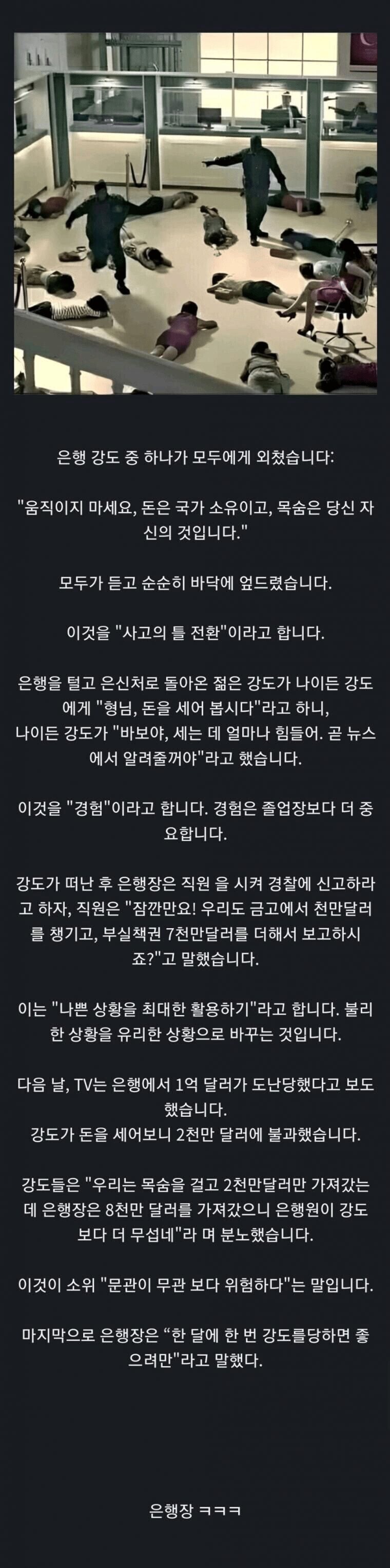 나쁜 상황을 최대한 활용하기.jpg_1.jpg