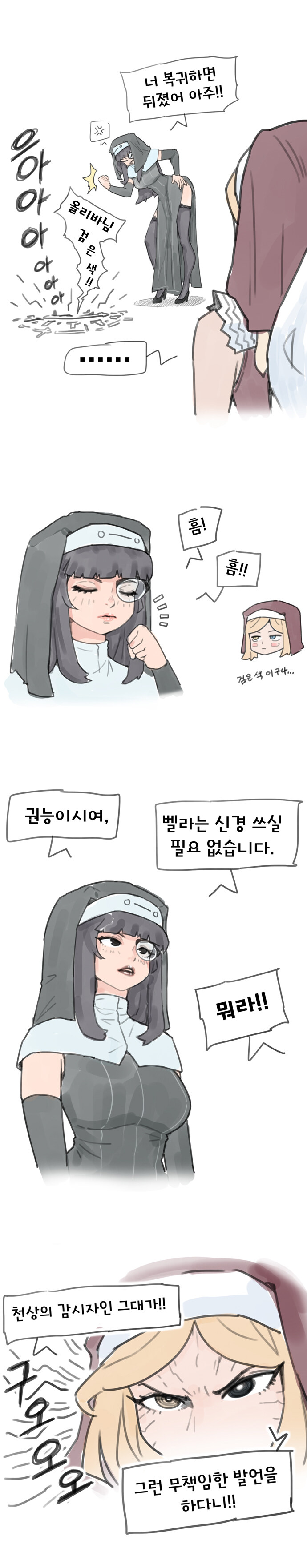 지구를 먹어라 -4화-_1.jpg