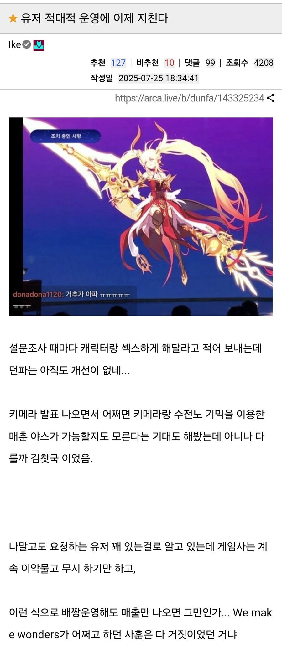 던파) 적대적 운영에 지쳤다함_1.jpg