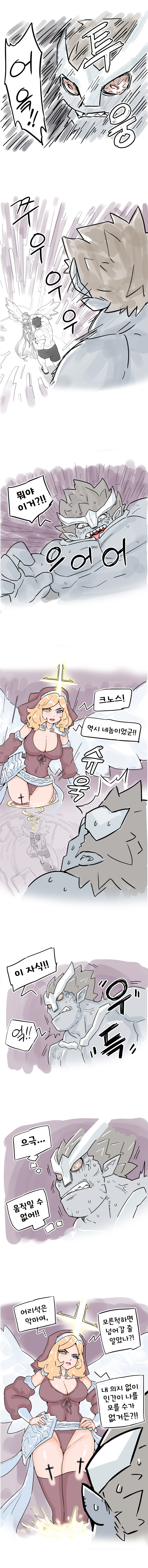 지구를 먹어라 -4화-_9.jpg
