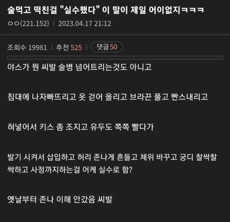 술먹고 떡친걸 제일 어이없다는 디시인._1.webp