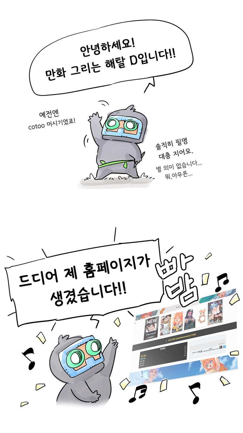 지구를 먹어라 -4화-_14.jpg