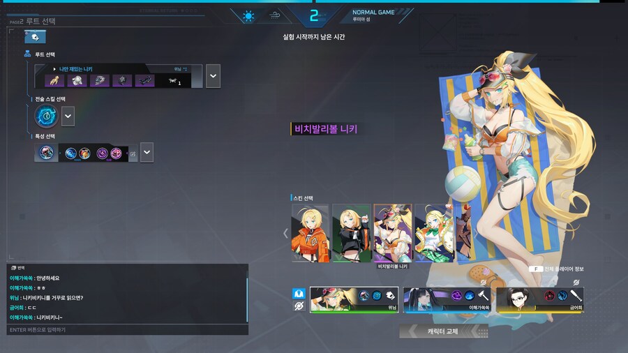 (이터널리턴) 니키 새 스킨 나왔데!!!!!!!!!!!!!!!_1.jpg