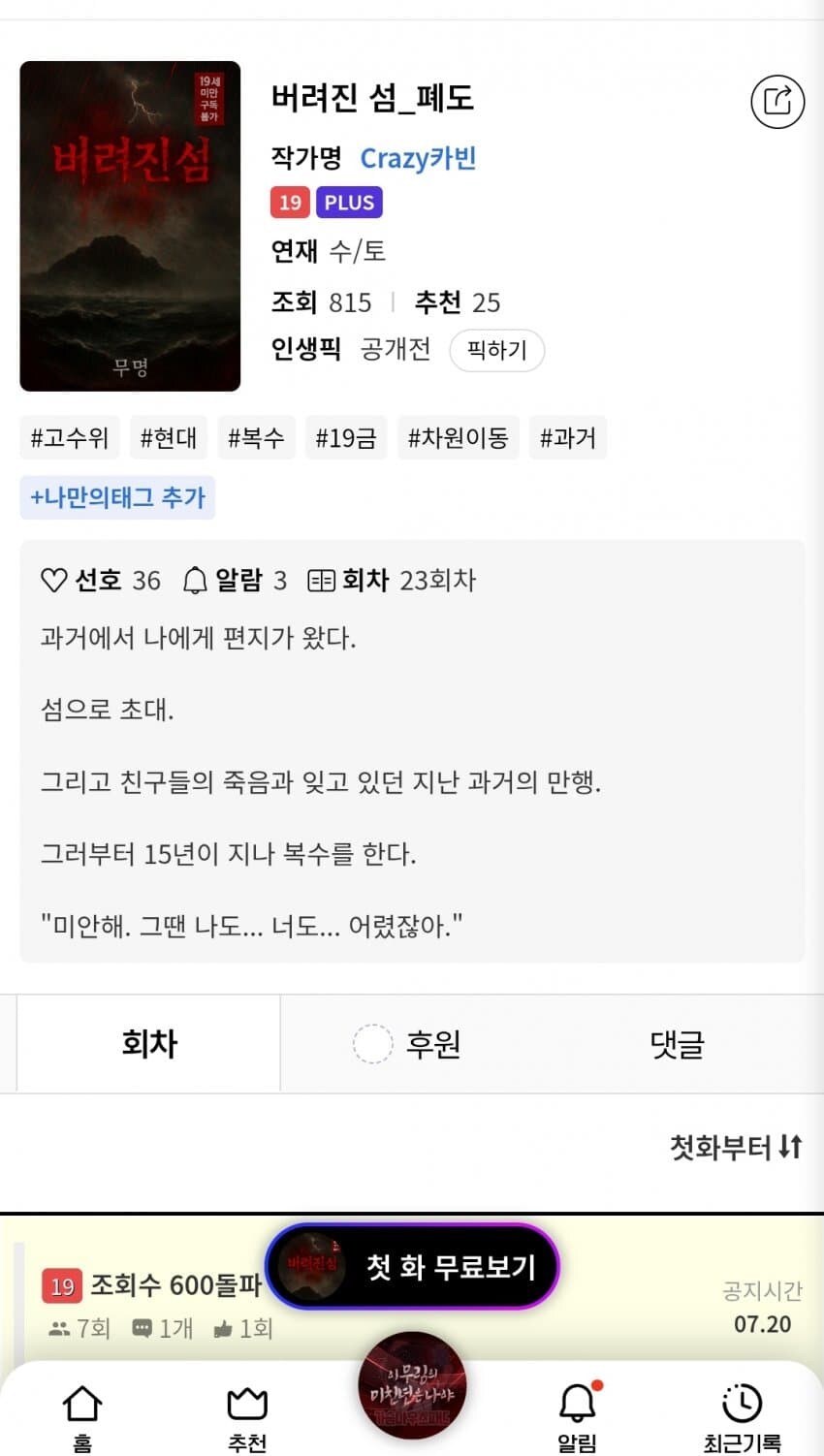 고수위 폐도 야설 떳다_1.jpg