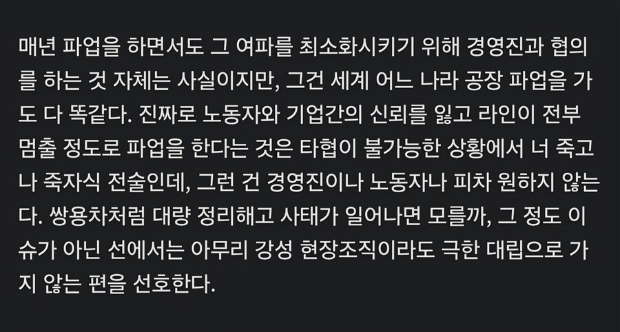 나무위키 현차노조 문서 보는데_1.jpg