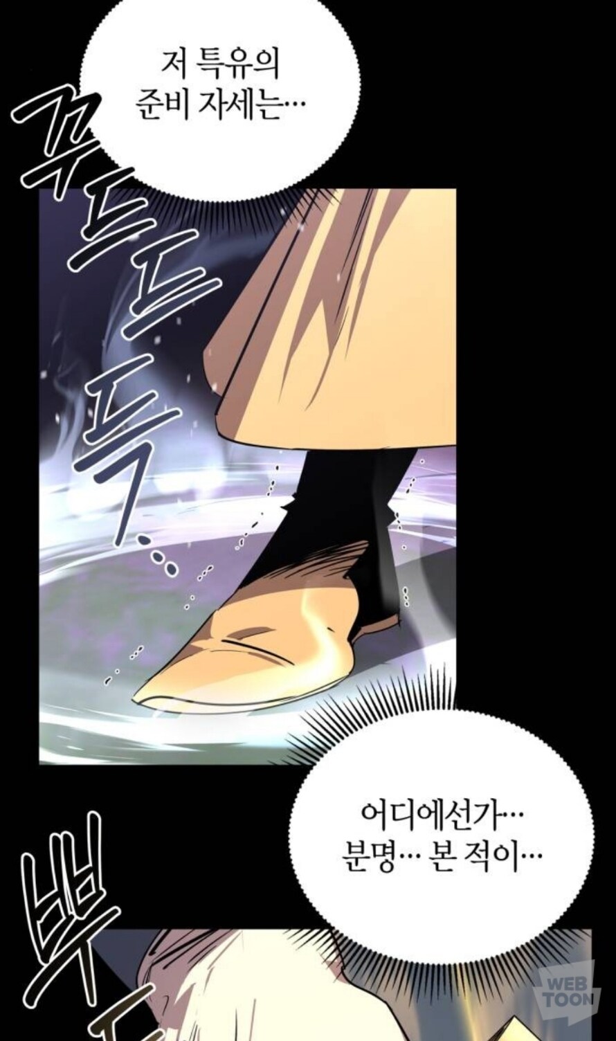 무림고수가 검알못이네 ㅋㅋㅋ 저게 무슨 사일검이냐_6.jpg