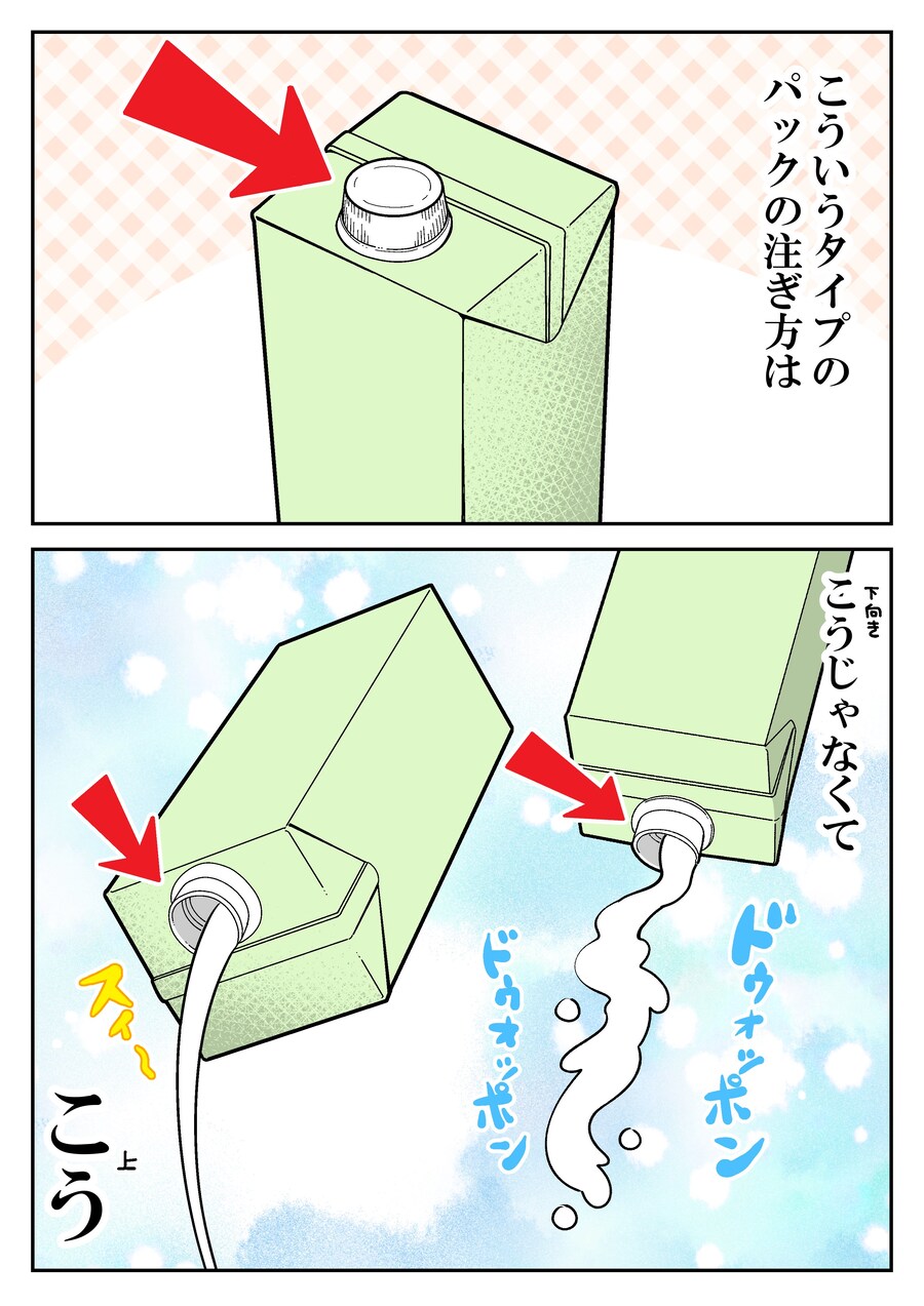 의외로 모르는 주스팩 꿀팁_1.jpg