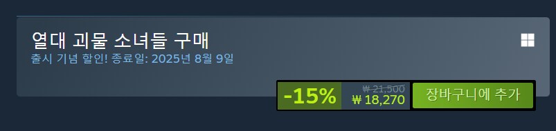 스팀) 열대 소녀 떳! 따!_1.png