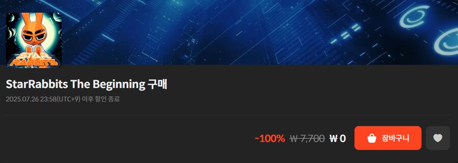 (종료)[스토브] 스타래빗 더 비기닝 (무료)_1.png