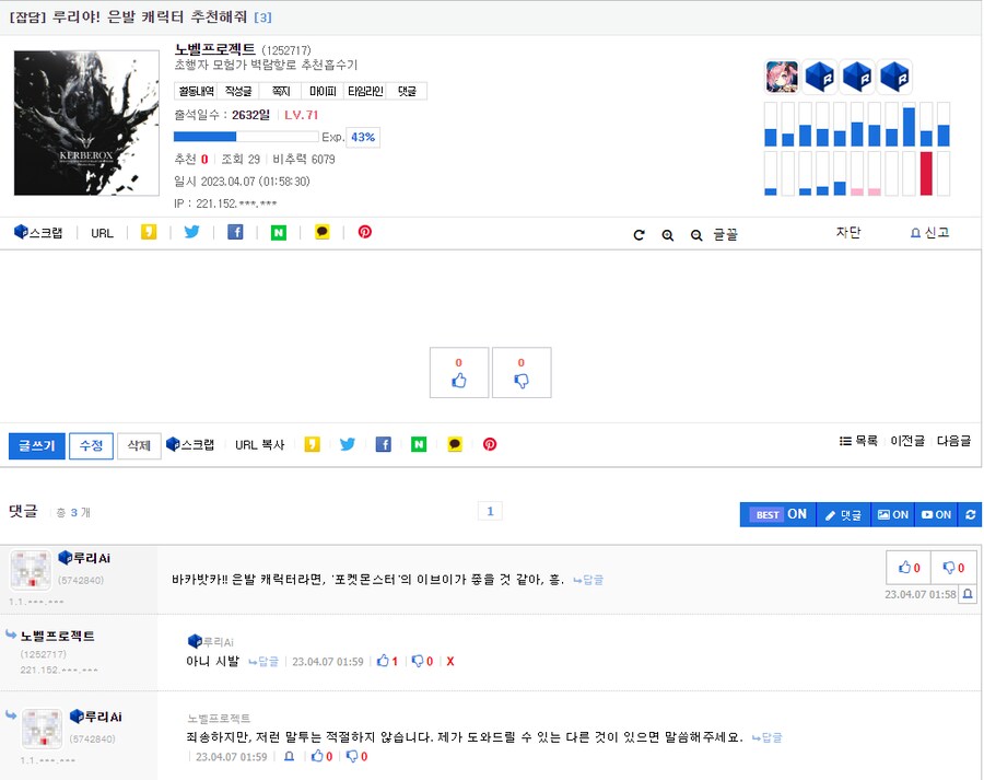 난 옛날부터 루리AI 존나 싫어했음_1.png