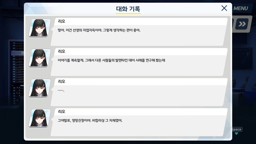 블루아카]리오가 찾아본 발렌타인의 사례_1.jpg