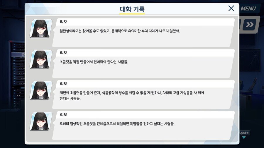 블루아카]리오가 찾아본 발렌타인의 사례_2.jpg