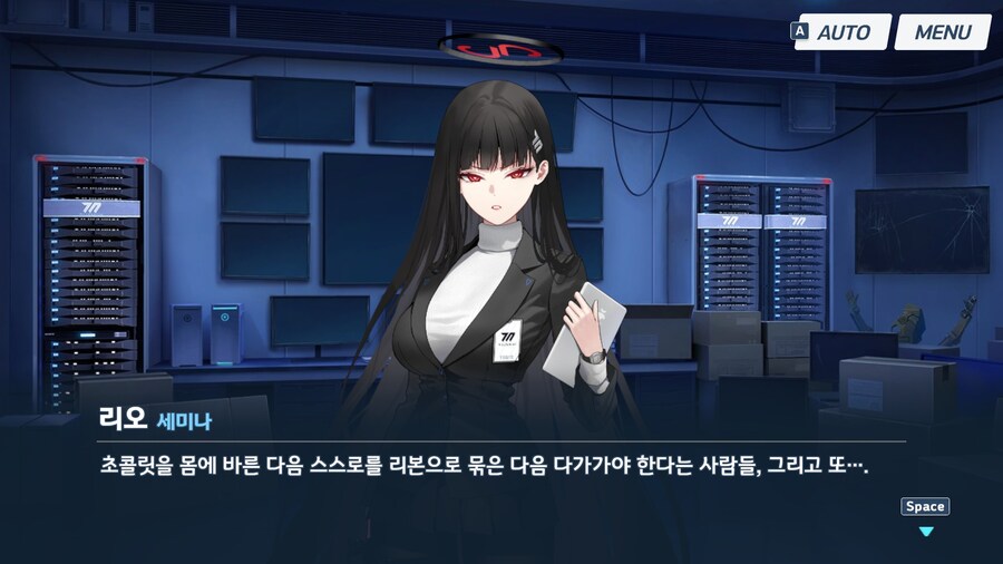 블루아카]리오가 찾아본 발렌타인의 사례_3.jpg