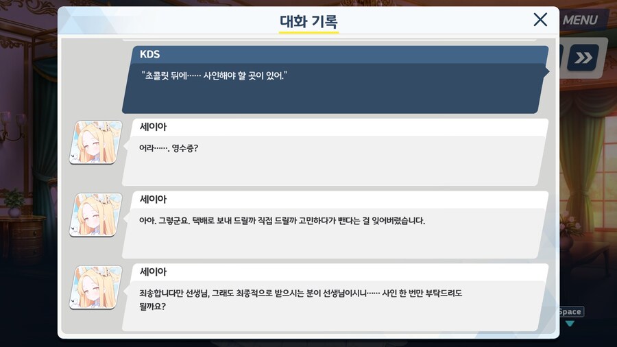 블루아카]ㅇㅇ할때까지 못나가는 방에 갇힌 선생님_8.jpg