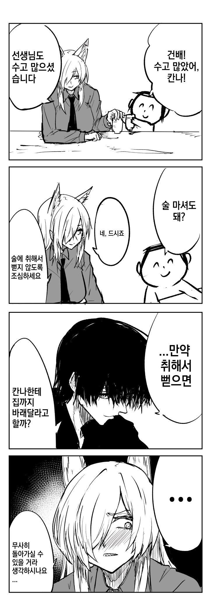 블루아카) "난 칸나를 믿어"_1.jpg