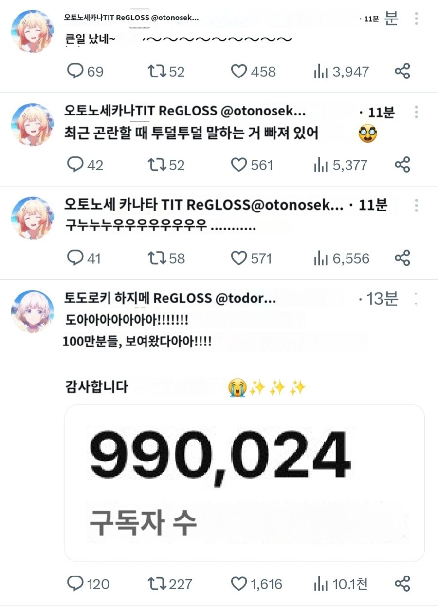 버튜버) 카나하지 둘 다 안자고 트위터서 놀고있네_1.jpg