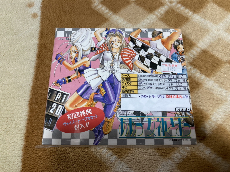 오! 나의 여신님 드라마 CD & 카세트 테이프 With Game ~_3.jpg