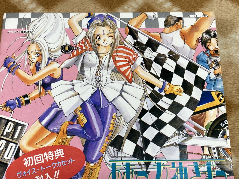 오! 나의 여신님 드라마 CD & 카세트 테이프 With Game ~_9.jpg