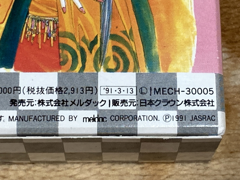 오! 나의 여신님 드라마 CD & 카세트 테이프 With Game ~_12.jpg