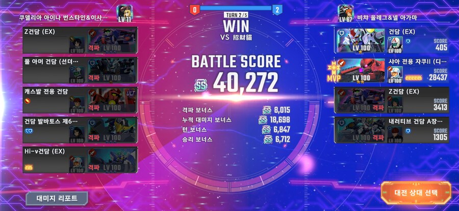 오늘 대전 운이 망해서 다음을 기약 합니다_2.png