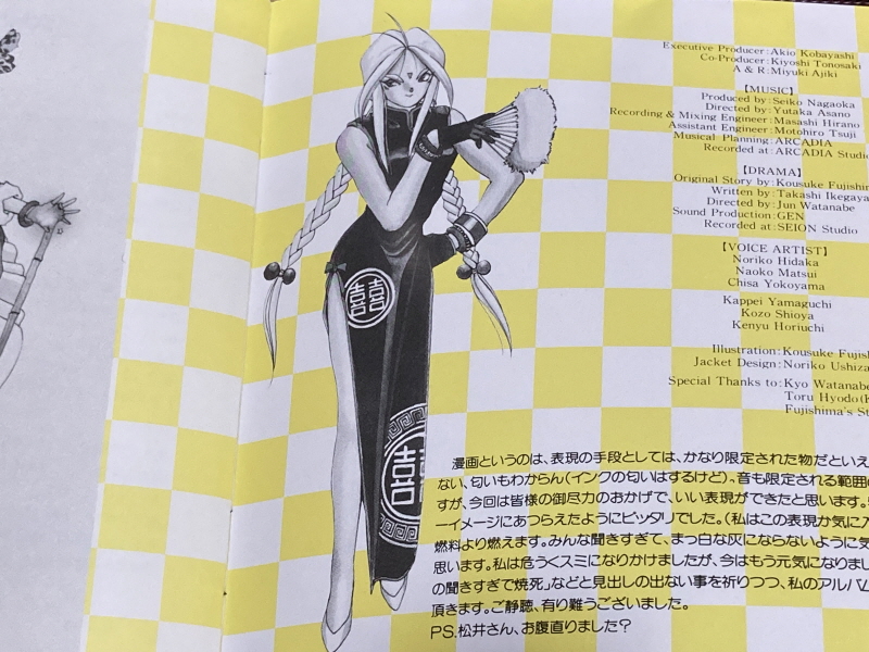 오! 나의 여신님 드라마 CD & 카세트 테이프 With Game ~_36.jpg