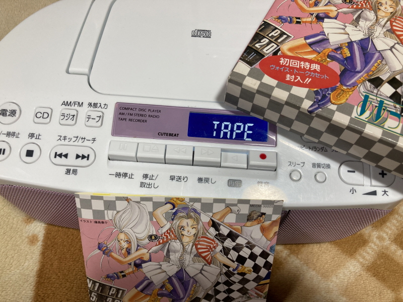 오! 나의 여신님 드라마 CD & 카세트 테이프 With Game ~_39.jpg