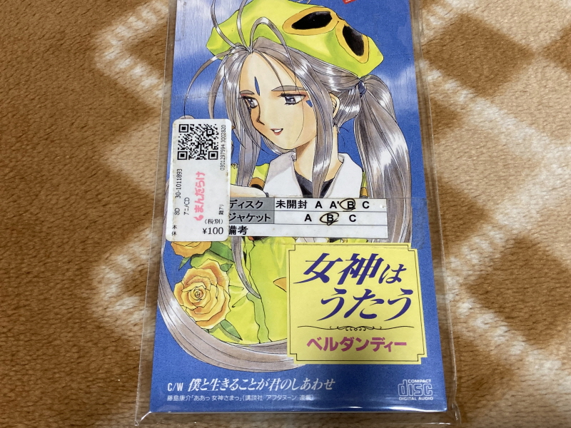 오! 나의 여신님 드라마 CD & 카세트 테이프 With Game ~_41.jpg