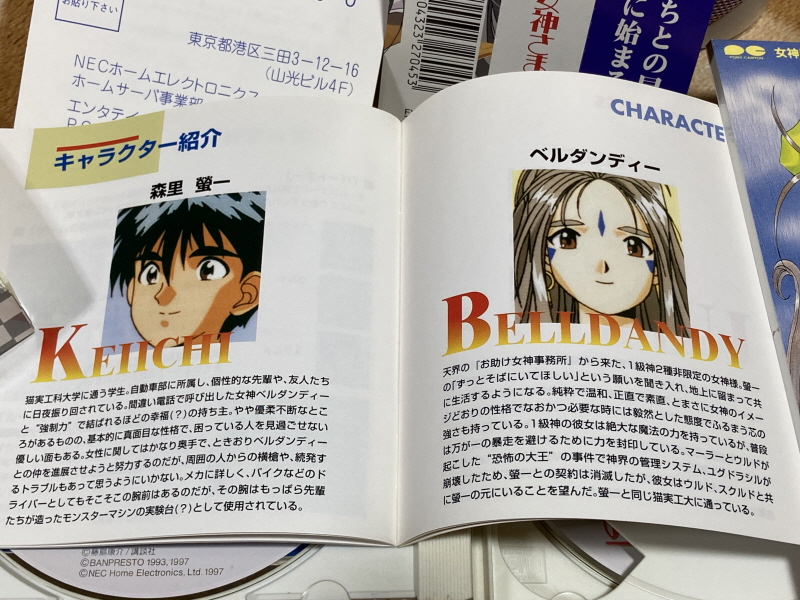 오! 나의 여신님 드라마 CD & 카세트 테이프 With Game ~_60.jpg