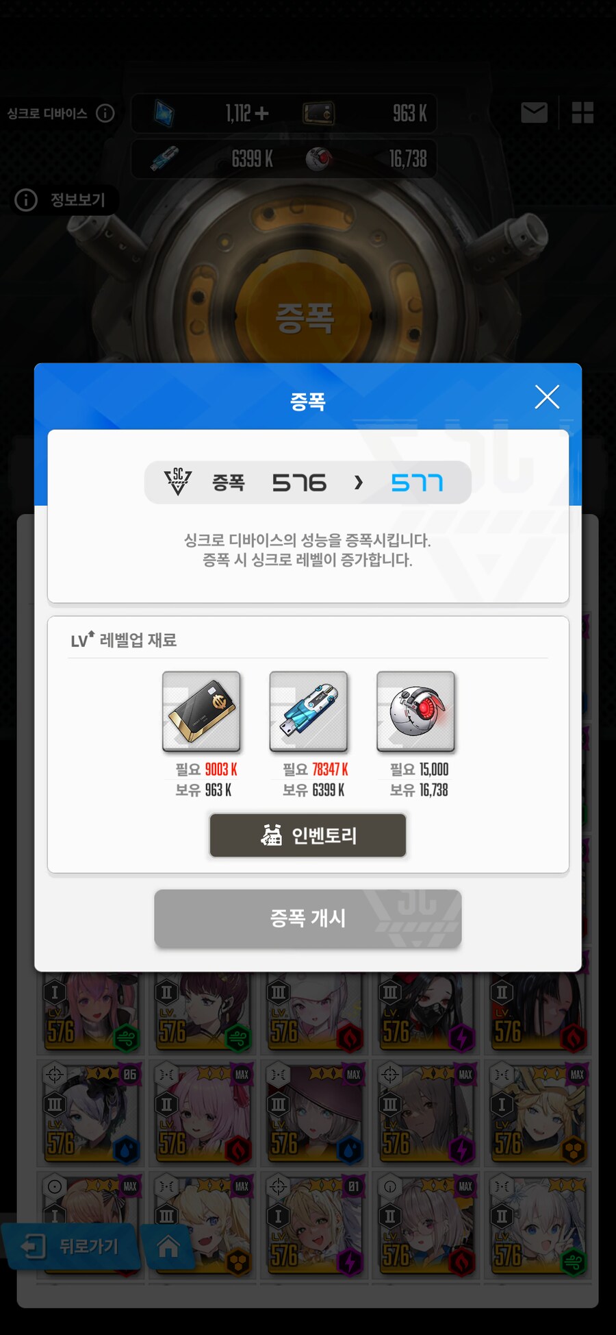니케) 크레딧과 베틀데이터가 부족하다_1.png