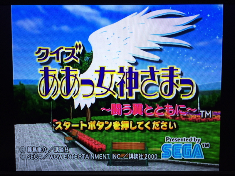 오! 나의 여신님 드라마 CD & 카세트 테이프 With Game ~_84.jpg