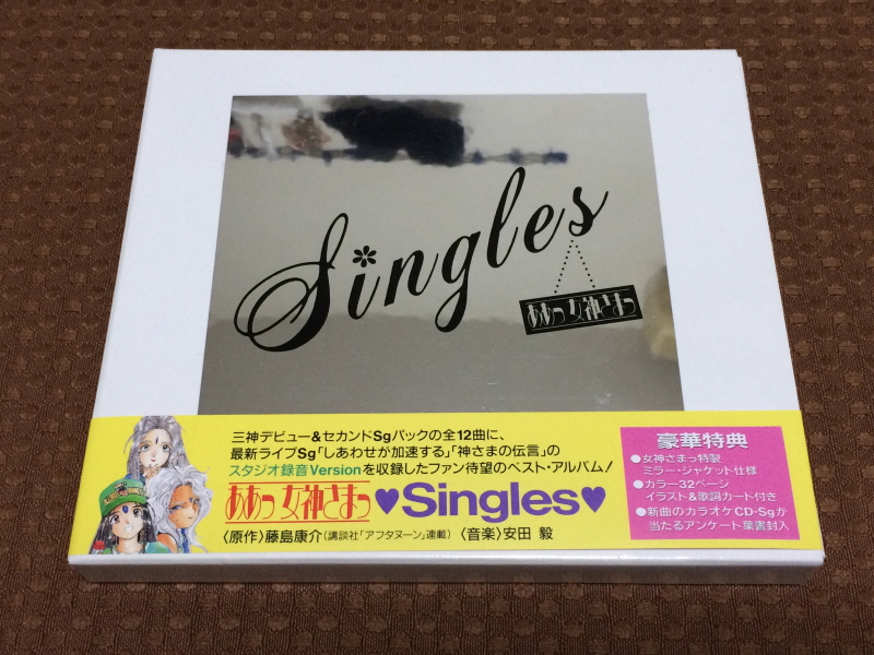 오! 나의 여신님 드라마 CD & 카세트 테이프 With Game ~_93.jpg