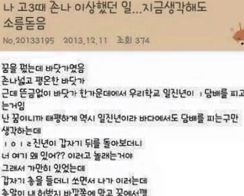 새벽이라 올리는 공포 썰 모음_1.jpg
