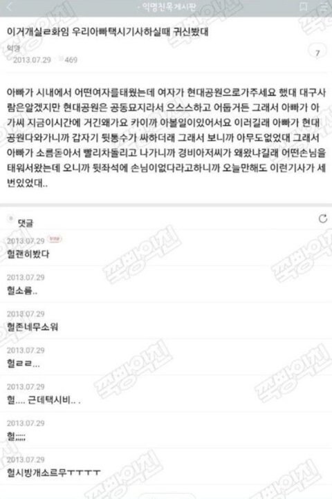 새벽이라 올리는 공포 썰 모음_5.jpg